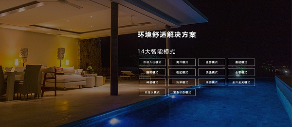 德菲纳智能：智慧酒店系统软件的四大关键点