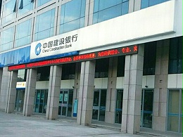 中国建设银行河北省分行使用公共区域智能照明控制系统